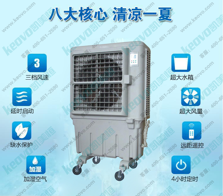 <a href=http://www.e-tj.cn/11.html target='_blank'>移動冷風機</a> 移動環保空調